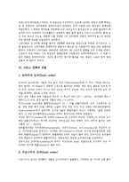 [그리스 건축]그리스 건축의 특색, 그리스 건축의 성격, 그리스 건축의 발전, 그리스 건축의 양식, 그리스 건축의 규범 분석-5