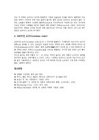 [그리스 건축]그리스 건축의 특색, 그리스 건축의 성격, 그리스 건축의 발전, 그리스 건축의 양식, 그리스 건축의 규범 분석-6