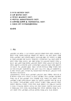 [노동조합][노조]노동조합(노조)의 현실,역할, 노동조합(노조)과 비정규노동력활용, 노동조합(노조)의 쇠퇴, 노동조합(노조)의 조직강화방법-2