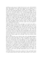[노동조합][노조]노동조합(노조)의 현실,역할, 노동조합(노조)과 비정규노동력활용, 노동조합(노조)의 쇠퇴, 노동조합(노조)의 조직강화방법-5