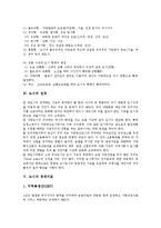 [도시][도시와 촌락의 비교]도시의 의미, 도시의 형태, 도시의 성격, 도시의 경제지표, 도시의 내부구조, 도시와 촌락의 비교 분석-4