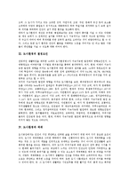[도시환경]도시환경의 의미, 도시환경의 결정요인, 도시환경과 색채, 도시환경과 간판, 도시환경과 고층건물 분석-3
