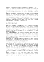 [백제시대 건축]백제시대 건축의 특징,흐름, 백제시대 건축의 불교사원, 백제시대 건축의 불사건축, 백제시대 건축의 건축물 분석-3