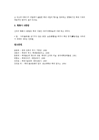 [백제시대 건축]백제시대 건축의 특징,흐름, 백제시대 건축의 불교사원, 백제시대 건축의 불사건축, 백제시대 건축의 건축물 분석-6