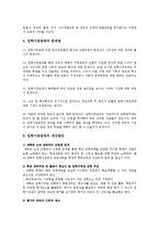 입학사정관제의 문제점과 개선방안-7