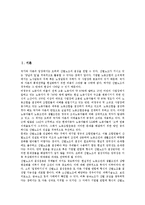 [산별노조][산업별노동조합]산별노조(산업별노동조합)의 개념,중요성,운영, 산별노조(산업별노동조합)의 건설단위,산별교섭,장단점,제언-2