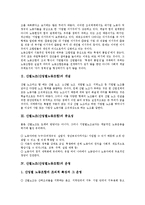 [산별노조][산업별노동조합]산별노조(산업별노동조합)의 개념,중요성,운영, 산별노조(산업별노동조합)의 건설단위,산별교섭,장단점,제언-3