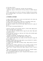 [산별노조][산업별노동조합]산별노조(산업별노동조합)의 개념,중요성,운영, 산별노조(산업별노동조합)의 건설단위,산별교섭,장단점,제언-4