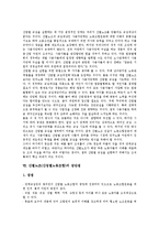 [산별노조][산업별노동조합]산별노조(산업별노동조합)의 개념,중요성,운영, 산별노조(산업별노동조합)의 건설단위,산별교섭,장단점,제언-6