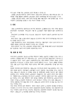 [산별노조][산업별노동조합]산별노조(산업별노동조합)의 개념,중요성,운영, 산별노조(산업별노동조합)의 건설단위,산별교섭,장단점,제언-7