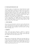 [비정규직노동자][비정규근로자]비정규직노동자(비정규근로자)의 개념,특징,실태,비중, 비정규직노동자(비정규근로자)의 증가원인,쟁점대책방안-4