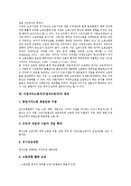 [비정규직노동자][비정규근로자]비정규직노동자(비정규근로자)의 개념,특징,실태,비중, 비정규직노동자(비정규근로자)의 증가원인,쟁점대책방안-6
