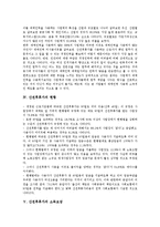 [산전후휴가]산전후휴가의 가치,사용실태, 산전후휴가의 현황,소득보장, 산전후휴가의 근로기준법개정, 독일 산전후휴가 사례 분석-5