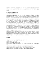 [산전후휴가]산전후휴가의 가치,사용실태, 산전후휴가의 현황,소득보장, 산전후휴가의 근로기준법개정, 독일 산전후휴가 사례 분석-10