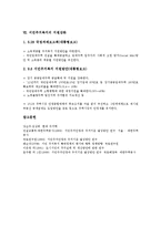 [서민주거복지]서민주거복지의 목표,필요성, 서민주거복지의 최저주거기준, 서민주거복지의 계획수립,지원계획, 서민주거복지의 지원강화-6