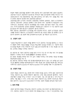 [상담][부모상담]상담의 정의,목표, 상담의 기본방법, 부모상담의 가치, 부모상담의 원리, 부모상담의 상담자, 부모상담의 사례-3