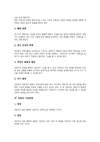 [상담][부모상담]상담의 정의,목표, 상담의 기본방법, 부모상담의 가치, 부모상담의 원리, 부모상담의 상담자, 부모상담의 사례-4