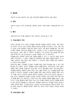 [상담][부모상담]상담의 정의,목표, 상담의 기본방법, 부모상담의 가치, 부모상담의 원리, 부모상담의 상담자, 부모상담의 사례-5