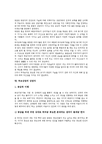 [상담][부모상담]상담의 정의,목표, 상담의 기본방법, 부모상담의 가치, 부모상담의 원리, 부모상담의 상담자, 부모상담의 사례-6