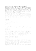 [상담][부모상담]상담의 정의,목표, 상담의 기본방법, 부모상담의 가치, 부모상담의 원리, 부모상담의 상담자, 부모상담의 사례-8