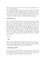 [상담][부모상담]상담의 정의,목표, 상담의 기본방법, 부모상담의 가치, 부모상담의 원리, 부모상담의 상담자, 부모상담의 사례-9