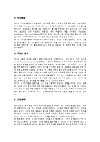 [상담][부모상담]상담의 정의,목표, 상담의 기본방법, 부모상담의 가치, 부모상담의 원리, 부모상담의 상담자, 부모상담의 사례-10