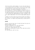 [상담][부모상담]상담의 정의,목표, 상담의 기본방법, 부모상담의 가치, 부모상담의 원리, 부모상담의 상담자, 부모상담의 사례-11