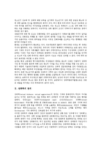 [성폭력]성폭력의 정의,유형, 성폭력의 발생요인, 성폭력의 피해연령, 성폭력의 후유증, 성폭력의 예방, 성폭력의 대처방법 분석-3