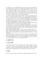 [성폭력]성폭력의 정의,유형, 성폭력의 발생요인, 성폭력의 피해연령, 성폭력의 후유증, 성폭력의 예방, 성폭력의 대처방법 분석-4