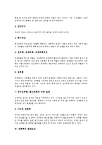 [성폭력]성폭력의 정의,유형, 성폭력의 발생요인, 성폭력의 피해연령, 성폭력의 후유증, 성폭력의 예방, 성폭력의 대처방법 분석-5