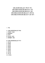 [언론노동조합][언론노조]언론노동조합(언론노조)의 특성,역사, 언론산업별노동조합(언론산별노조)의 개념,경로,강화사업,전망-1