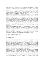 [언론노동조합][언론노조]언론노동조합(언론노조)의 특성,역사, 언론산업별노동조합(언론산별노조)의 개념,경로,강화사업,전망-3