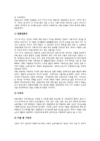 [언론노동조합][언론노조]언론노동조합(언론노조)의 특성,역사, 언론산업별노동조합(언론산별노조)의 개념,경로,강화사업,전망-4