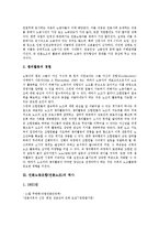 [언론노동조합][언론노조]언론노동조합(언론노조)의 특성,역사, 언론산업별노동조합(언론산별노조)의 개념,경로,강화사업,전망-5