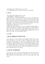 [언론노동조합][언론노조]언론노동조합(언론노조)의 특성,역사, 언론산업별노동조합(언론산별노조)의 개념,경로,강화사업,전망-7