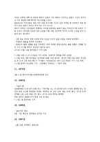 [언론노동조합][언론노조]언론노동조합(언론노조)의 특성,역사, 언론산업별노동조합(언론산별노조)의 개념,경로,강화사업,전망-8