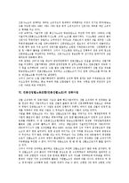 [언론노동조합][언론노조]언론노동조합(언론노조)의 특성,역사, 언론산업별노동조합(언론산별노조)의 개념,경로,강화사업,전망-10