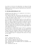 [언론노동조합][언론노조]언론노동조합(언론노조)의 특성,역사, 언론산업별노동조합(언론산별노조)의 개념,경로,강화사업,전망-11
