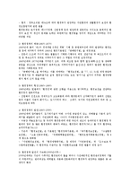 환경법4C)환경법의 기본원칙에 대해 설명하시오0k-2