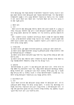 환경법4C)환경법의 기본원칙에 대해 설명하시오0k-5