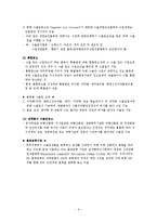 무역의 종류와 무역관리제도-6