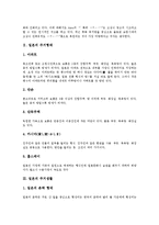 [일본][주거형태][주거생활][주거문화][주택문화][아파트문화]일본 주거형태, 일본 주거생활, 일본 주거문화, 일본 주택문화, 일본 아파트문화-3