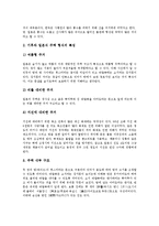[일본][주거형태][주거생활][주거문화][주택문화][아파트문화]일본 주거형태, 일본 주거생활, 일본 주거문화, 일본 주택문화, 일본 아파트문화-4