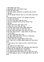 [장애][장애아동 양육][여성장애인 양육]장애의 정의,원인, 장애아동 양육의 가정지도,유의사항, 여성장애인의 양육실태,양육정책방향-2