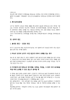 [장애][장애아동 양육][여성장애인 양육]장애의 정의,원인, 장애아동 양육의 가정지도,유의사항, 여성장애인의 양육실태,양육정책방향-5