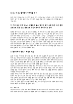 [장애][장애아동 양육][여성장애인 양육]장애의 정의,원인, 장애아동 양육의 가정지도,유의사항, 여성장애인의 양육실태,양육정책방향-7