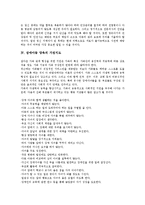 [장애][장애아동 양육][여성장애인 양육]장애의 정의,원인, 장애아동 양육의 가정지도,유의사항, 여성장애인의 양육실태,양육정책방향-8