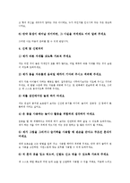 [장애][장애아동 양육][여성장애인 양육]장애의 정의,원인, 장애아동 양육의 가정지도,유의사항, 여성장애인의 양육실태,양육정책방향-12