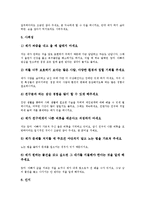 [장애][장애아동 양육][여성장애인 양육]장애의 정의,원인, 장애아동 양육의 가정지도,유의사항, 여성장애인의 양육실태,양육정책방향-13