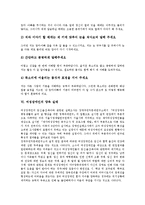 [장애][장애아동 양육][여성장애인 양육]장애의 정의,원인, 장애아동 양육의 가정지도,유의사항, 여성장애인의 양육실태,양육정책방향-15
